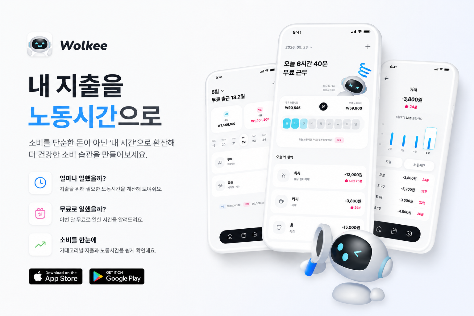 Wolkee App